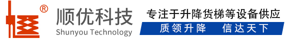道外顺优升降科技有限公司