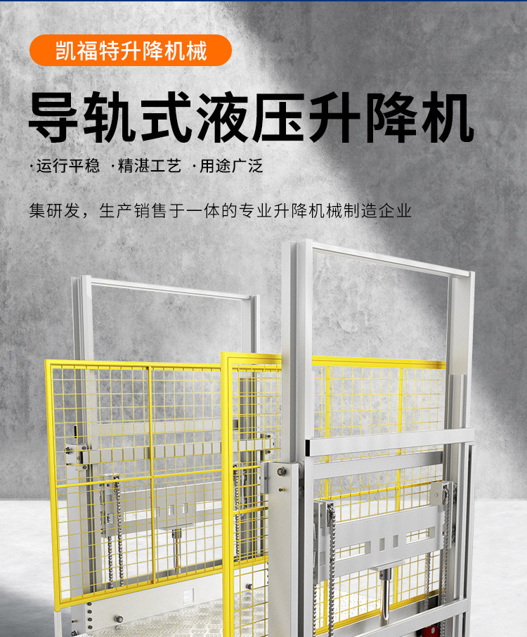 道外液压货梯厂家一站式服务内容