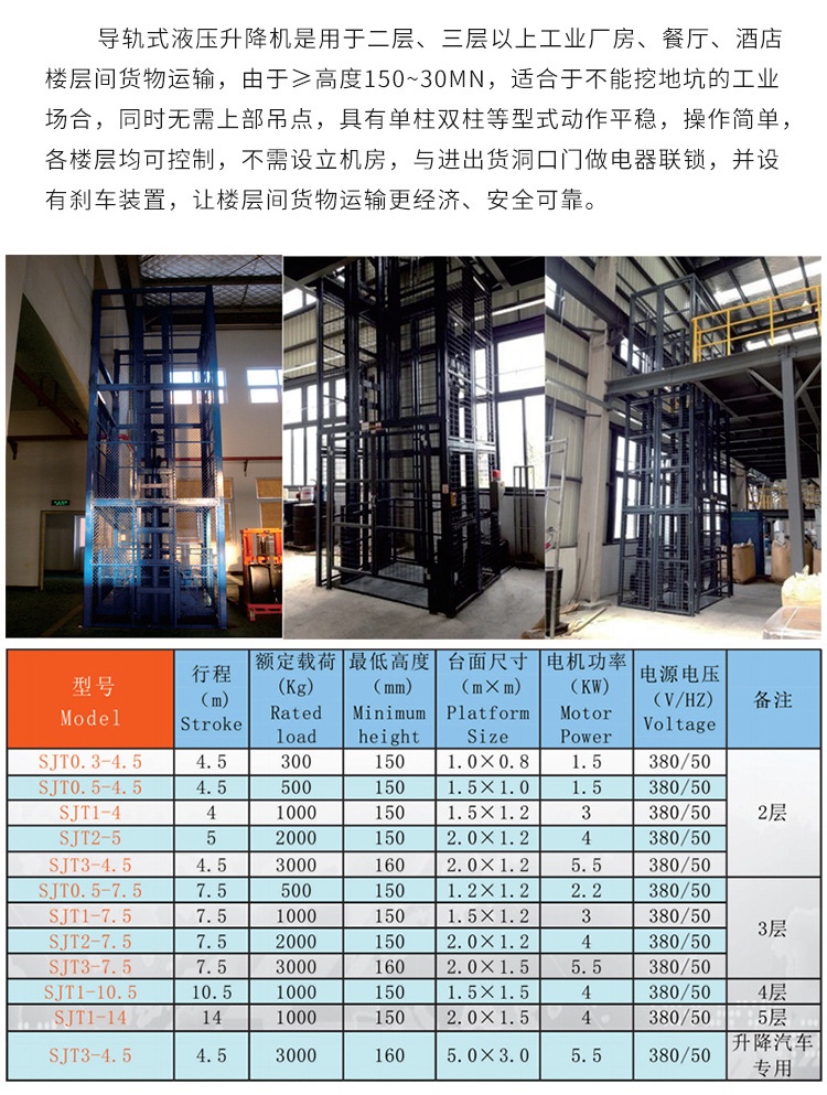 道外升降机厂家如何选购
